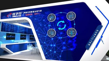 匯智聚力促法制，數據賦能筑安全——4.29首都網絡安全日，任子行與您共筑互聯網安全防線