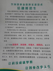 青島興國水漆廠家 彈性膩子配方實戰技術轉讓，包教包會，助您開啟高品質涂裝之路